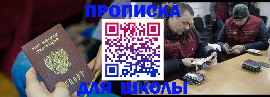 прописка регистрация в Сафоново