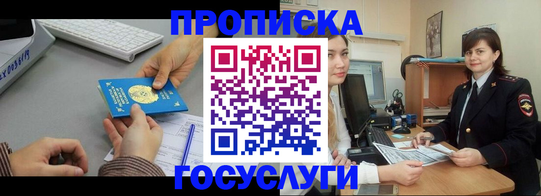 миграционный учет в Сафоново