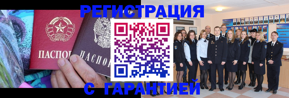 прописка регистрация в Сафоново