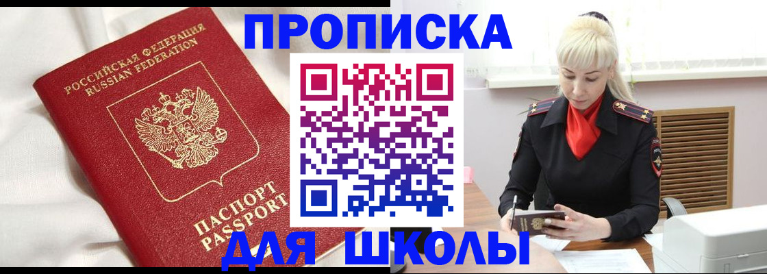 прописка паспорт в Сафоново
